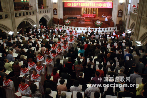 “上海市基督教三自爱国运动委员会成立六十周年”感恩礼拜在沪举行 “上海市基督教三自爱国运动委员会成立六十周年”感恩礼拜在沪举行